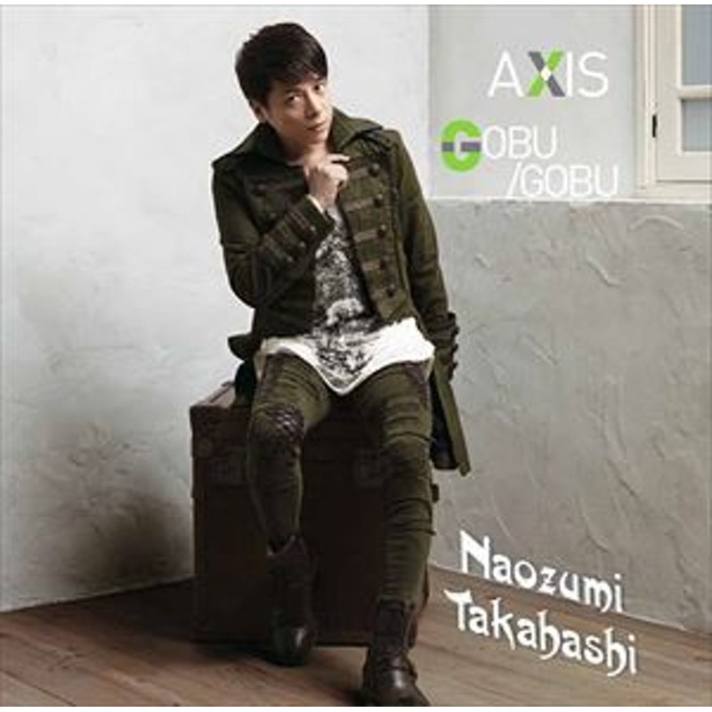 高橋直純 / AXIS／GOBU／GOBU（通常盤） [CD] | LINEショッピング