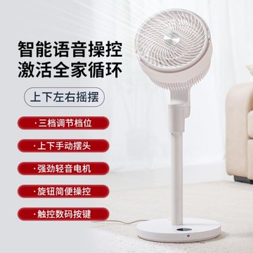 空氣循環落地扇臺地兩用電風扇家用搖頭語音扇工廠直供電機節能