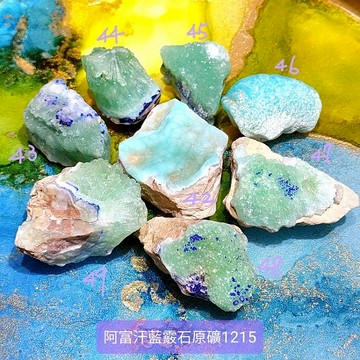 阿富汗藍霰石原礦1215-42~49號(部分與藍銅礦共生) 雅藍紋/亞藍文石/雅蘭紋石/𝐁𝐥𝐮𝐞 𝐀𝐫𝐚𝐠𝐨𝐧𝐢𝐭𝐞