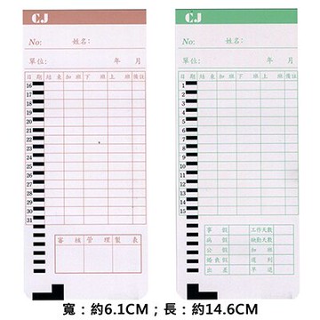 【文具通】AITE 愛德牌 商德 優美電腦考勤卡 100入 344 J5010036