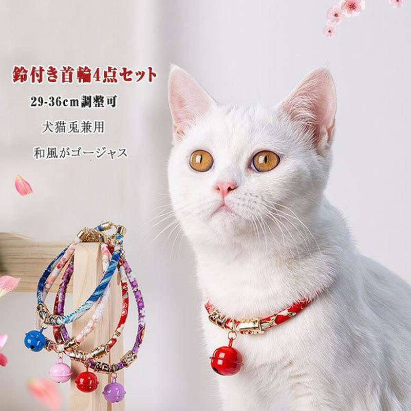 新作入荷!!】 C72-4 猫の首輪 かわいい足跡柄の鈴付き首輪 (C72-3) 猫の首輪 かわいい足跡柄の鈴付き首輪