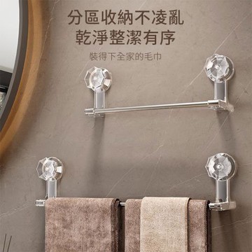 CS22 輕奢簡約吸盤免打孔浴室掛式毛巾桿置物架(透明白)