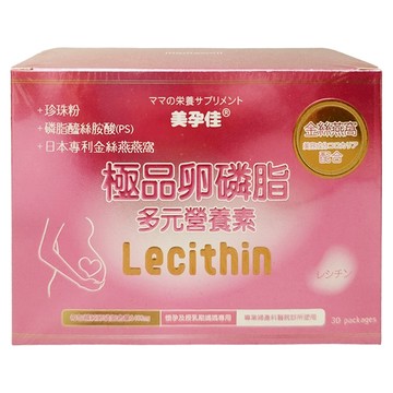 美孕佳 極品卵磷脂 30包