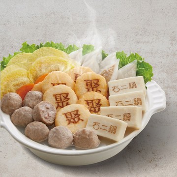 【聚/青花驕/石二鍋】王品三大名店火鍋料(1100g)