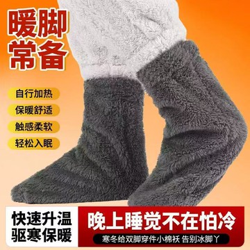 🌈臺灣熱賣🌈中老年腳套加厚超厚襪子冬季保暖襪睡眠襪保暖腳男女同款加絨加厚
