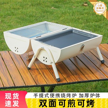 【便攜快烤】燒烤爐 戶外燒烤爐 露營燒烤架 烤肉爐 野餐爐 全套工具 摺疊便攜 加厚不粘烤盤 家用戶外兩用 野營聚會必備
