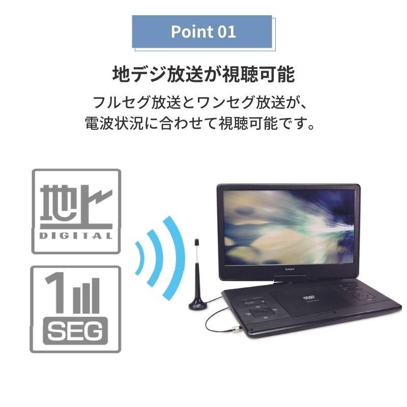 ポータブルdvdプレーヤー 14インチ 14型 フルセグ カーアダプター 大