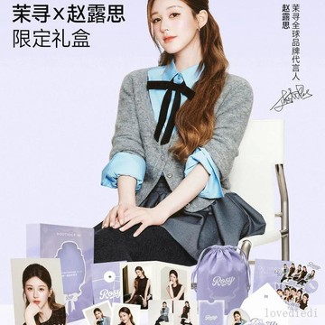 💕限時爆殺💕【正品代購】茉尋趙露思聯名限定周邊禮盒3D光柵卡小卡拍立得全套