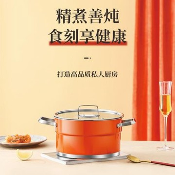 火象（Fire elephants） 湯鍋 HXG-T235 橙色 SUS304不銹鋼