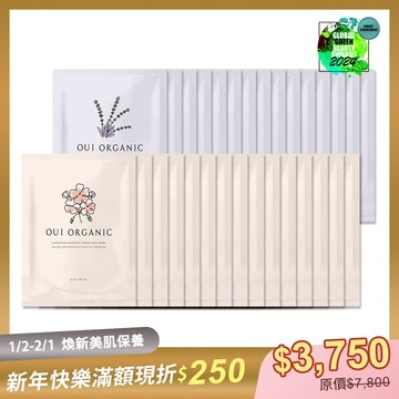 【買15送15】控油舒緩面膜30入組(薰衣草面膜x15+天竺葵面膜x15)