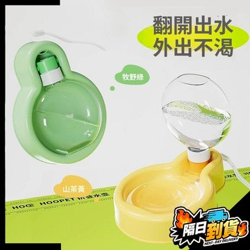 【現貨⚡ 隔日達】寵物隨行杯 小燈泡水壺  便攜式飲水喝  狗狗水壺 寵物水壺 寵物外出飲水器 寵物水杯