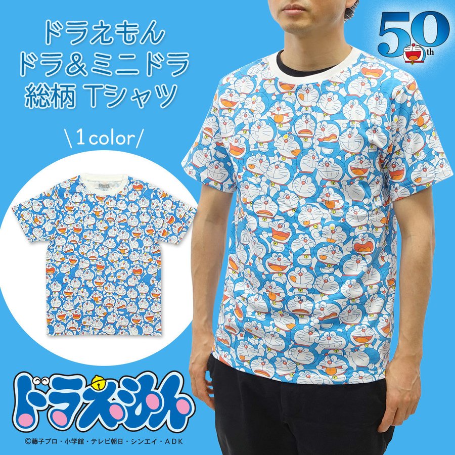 ドラえもん ドラ ミニドラ 総柄 Tシャツ 半袖 グッズ ドラエモン 50周年 通販 Lineポイント最大0 5 Get Lineショッピング