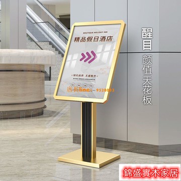 免運 公司貨 開立發票 海報展示架 廣告架 海報展示架 廣告架展示牌展架水牌立式展示牌酒店大堂引路指示牌落地廣告牌門口迎賓立牌展示架0321