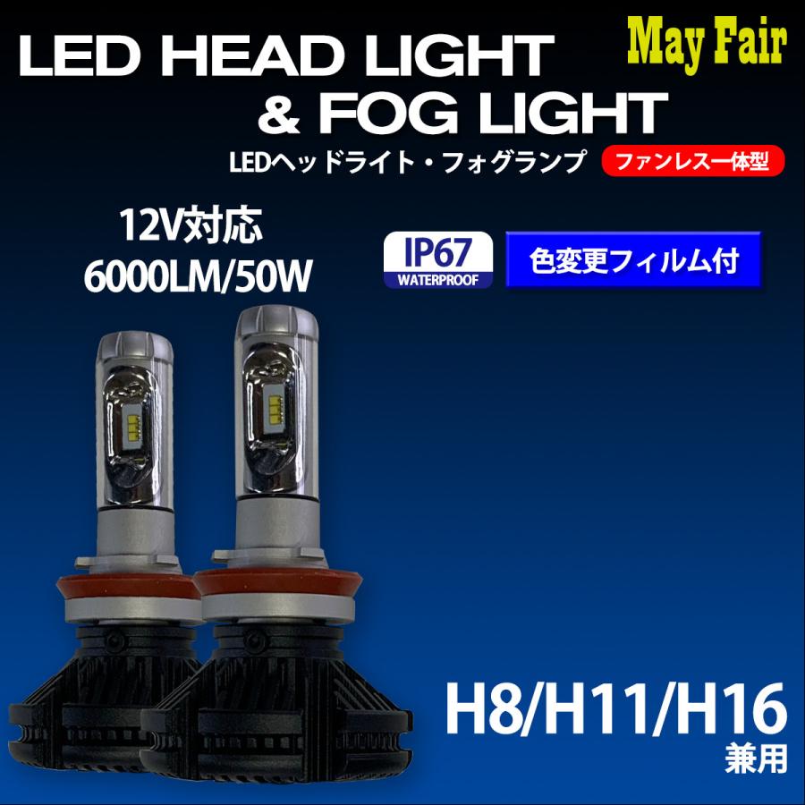 NV100 クリッパーリオ DR17W LED フォグランプ H8 H11 H16 適合 12V