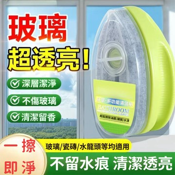 🚚台灣出貨✨ 玻璃清潔刷 自帶液清潔刷 多功能清潔刷 浴室清潔刷 洗漱台清潔刷 去水漬水垢神器 家用必備清潔刷 一擦即淨
