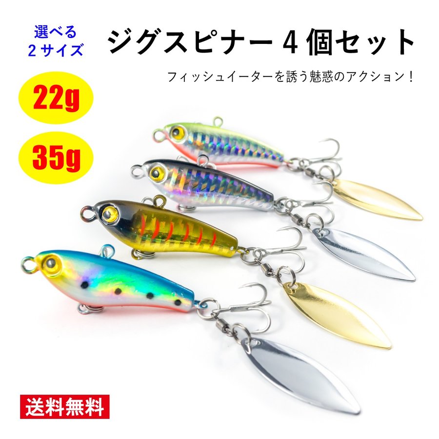 オルルド釣具 釣り具 ルアー ジグスピナー 爆釣カラースペシャル 4個セット 22g 35g 通販 LINEポイント最大0.5%GET |  LINEショッピング