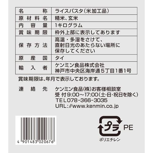 ライスパスタ スパゲティスタイル 1kg (業務用)