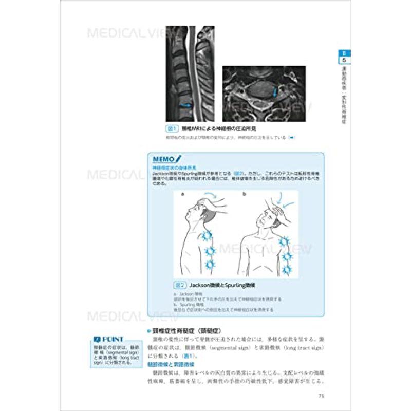 高齢者リハビリテーション実践マニュアル−改訂第2版