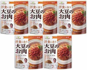 マルコメ ダイズラボ 落合務シェフ監修 大豆のお肉(大豆ミート) 洋風ミンチ 80g ×5個