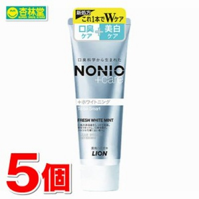 【医薬部外品】 ライオン NONIO ノニオ プラス ホワイトニング ハミガキ 130g　×5個 ★