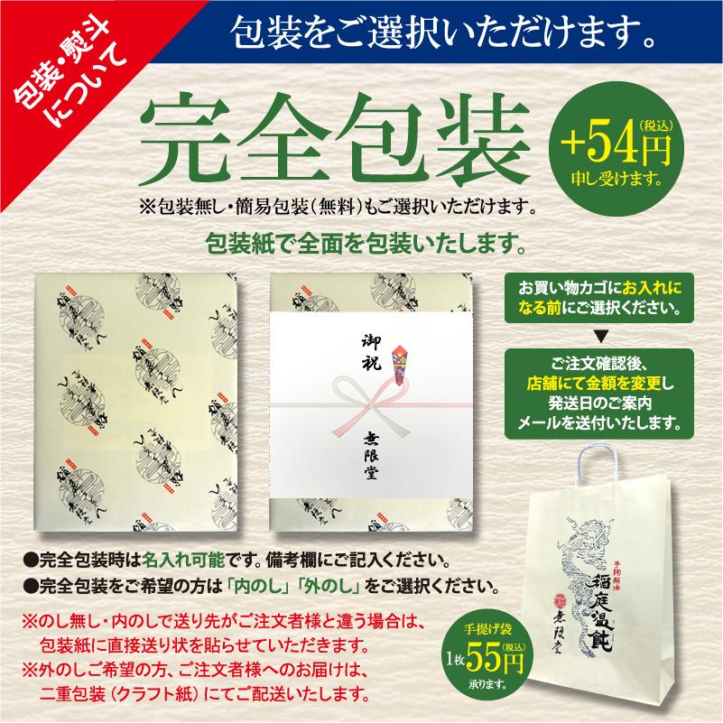 無限堂 稲庭うどん 化粧箱入り(12人前) 出産 御祝 返礼 冠婚葬祭