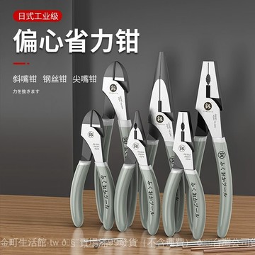 ✨可開發票#福岡正品工業級偏心進口鋼絲鉗子5寸7寸尖嘴鉗電工鉗斜口鉗平口鉗#免運
