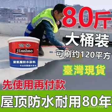 臺灣熱賣 台灣出貨🚚防水膠補漏裂縫滲水屋頂房頂永久性漏水防水材料防水塗料膠補漏王 防水膠 補漏屋頂漏水 房頂裂縫補漏材