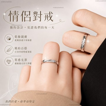 💕限時下殺💕 999足銀 莫比烏斯情侶戒指一對 開口可調節不掉色 送男女友生日紀念日 禮物百搭飾品 通勤百搭 小衆