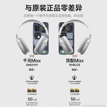 華強北Max頭戴式耳機官方適用蘋果iPhone16降噪2024新款運動