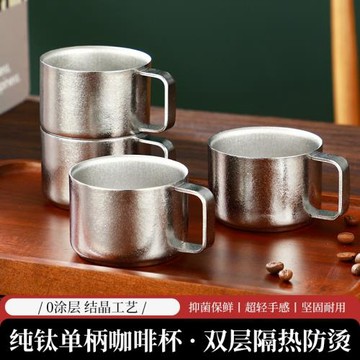 廠家供應 純鈦結晶雙層咖啡杯 戶外露營家用商務禮品鈦咖啡杯批發