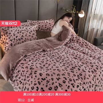 加厚云貂絨水晶絨四件套珊瑚絨床笠雙面牛奶絨法蘭絨豹紋床上用品
