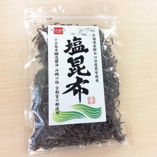 北海道産 塩昆布（35g） 健康フーズ