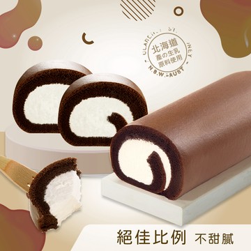 領券現折$75💖【亞尼克】特黑巧克力生乳捲