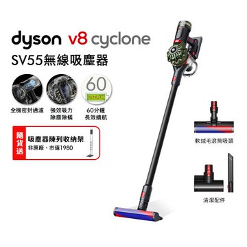 Dyson 戴森 V8 Cyclone SV55 無線吸塵器 贈收納架