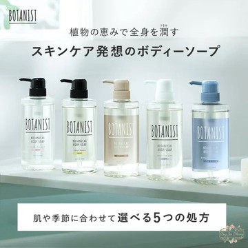 ξ✿百玖香✿【現貨+發票】BOTANIST 日本境內版 植物學家 沐浴露 沐浴乳 滋潤 清爽 深層 櫻花 植物學者