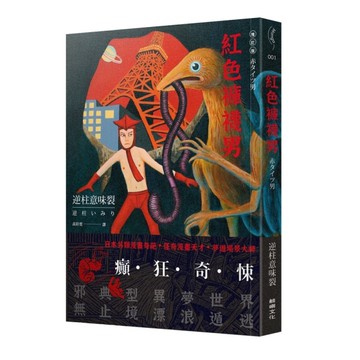 紅色褲襪男