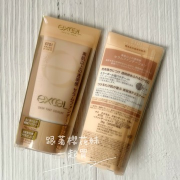 日本EXCEL粉底液 淨采精萃粉底液 (35g) ❤EXCEL全新精華型粉底液