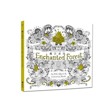 魔法森林(秘密花園第二集.中文版獨家附贈練習本)