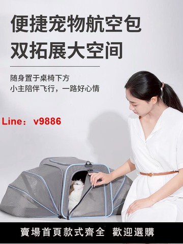 【台灣公司 可開發票】寵適PETSFIT貓咪外出大空間航空寵物軟包貓包便攜手提透氣上飛機