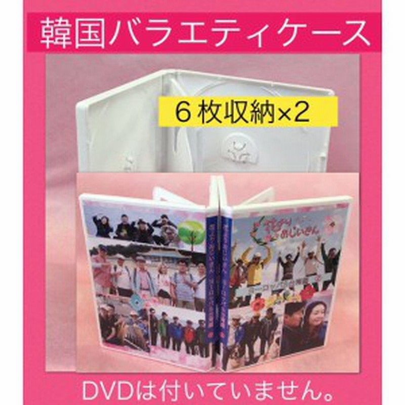 花よりおじいさん ヨーロッパ 台湾編 Dvdケース イソジン 韓流 グッズ Dvdは付いていません Mt009 1 通販 Lineポイント最大8 0 Get Lineショッピング