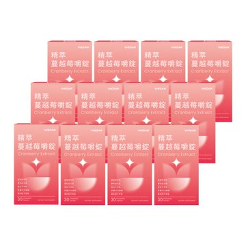 WEDAR 雙銀獎精萃蔓越莓嚼錠 12盒組(30顆/盒)