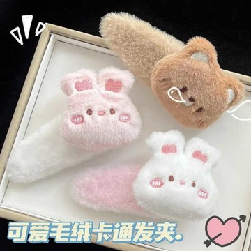 台灣現貨 ✨ 幼稚園禮物 毛絨絨 小動物 BB夾 髮夾 側邊夾 立體髮夾 可愛髮夾頭飾 邊夾 髮夾裝飾 邊夾 瀏海夾