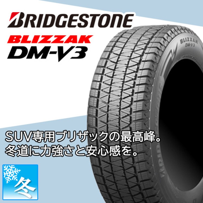 アウトバック BT5) 225/65R17 ブリヂストン ブリザック DM-V3 17インチ スタッドレスタイヤ ホイール 4本セット  当店お任せホイール | LINEブランドカタログ