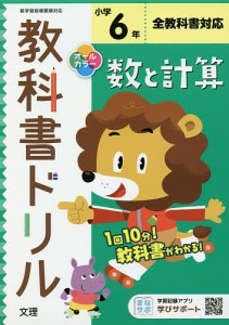 小学 教科書ドリル 数と計算 5年