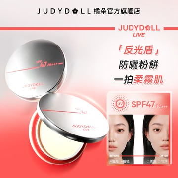 【橘標系列】Judydoll橘朵防晒粉餅持久定妝蜜粉控油散粉啞光防水防汗細膩清透底妝
