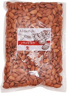 カリフォルニア産 アーモンド 生 無塩・無油 1kg