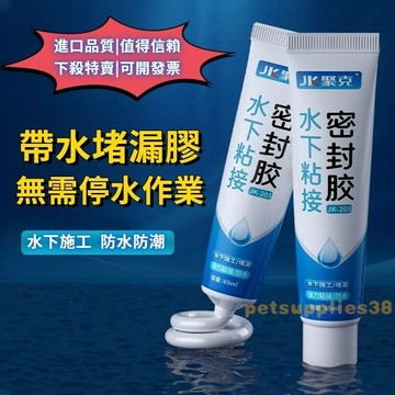 12H水下粘接密封膠魚缸漏水補漏神器水管堵漏膠地漏馬桶邊緣防水膠