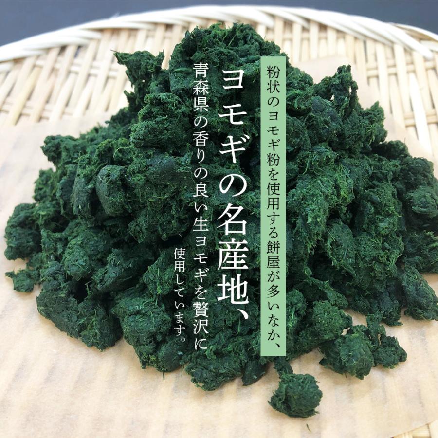 新潟　魚沼産こがねもち　越路もち　草餅500ｇ　ヨモギ　草餅