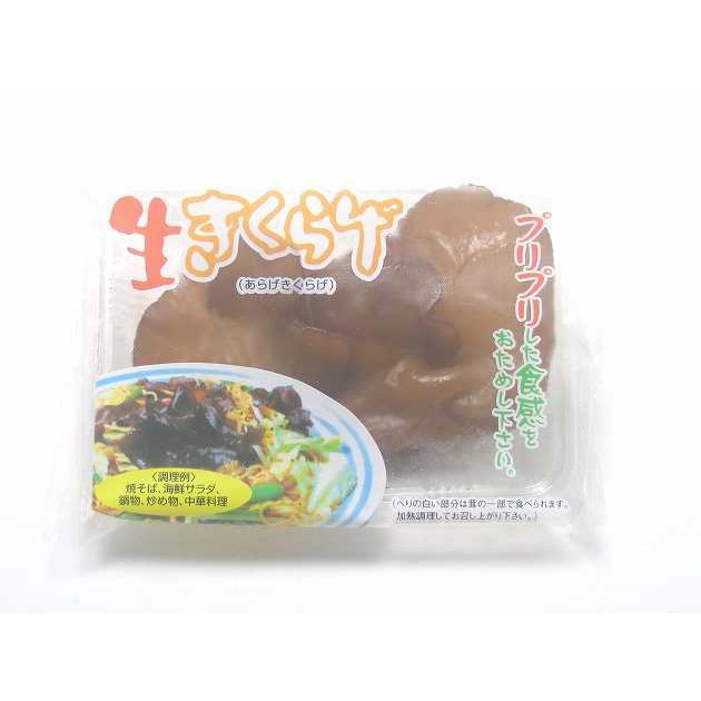 国産　無農薬　中山農園　生きくらげ　100g