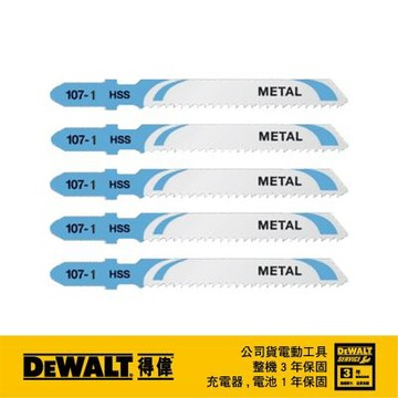 DEWALT 得偉 美國 金屬線鋸片76mm*36T(薄鐵板50mm)(五片裝) (DT2172-QZ)